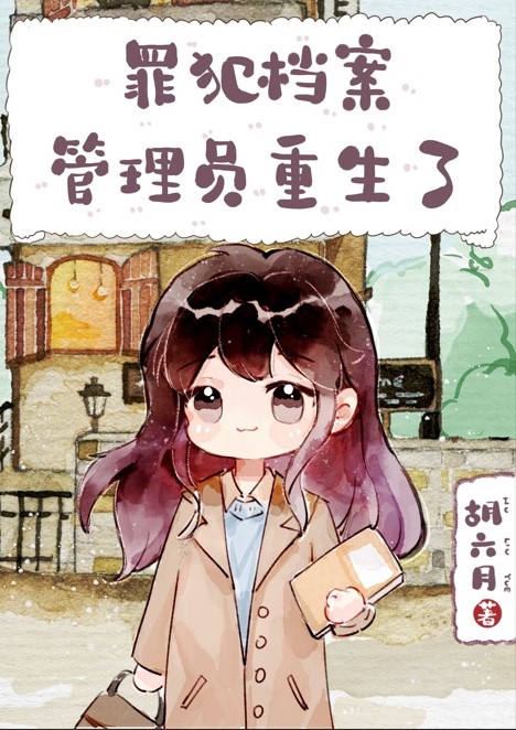 Quản Lý Viên Hồ Sơ Tội Phạm Trọng Sinh ( Dịch Full )